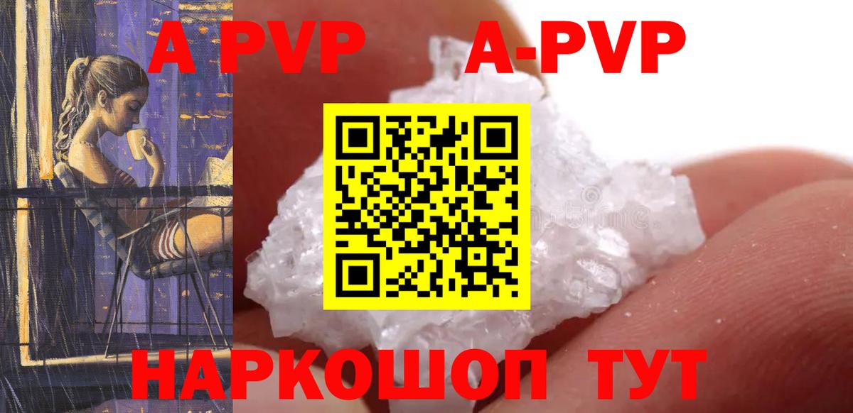 Alfa_PVP  Вход с VPN  Альфа ПВП крисы CK  APVP Crystall  Топки  где найти   Альфа ПВП СК 