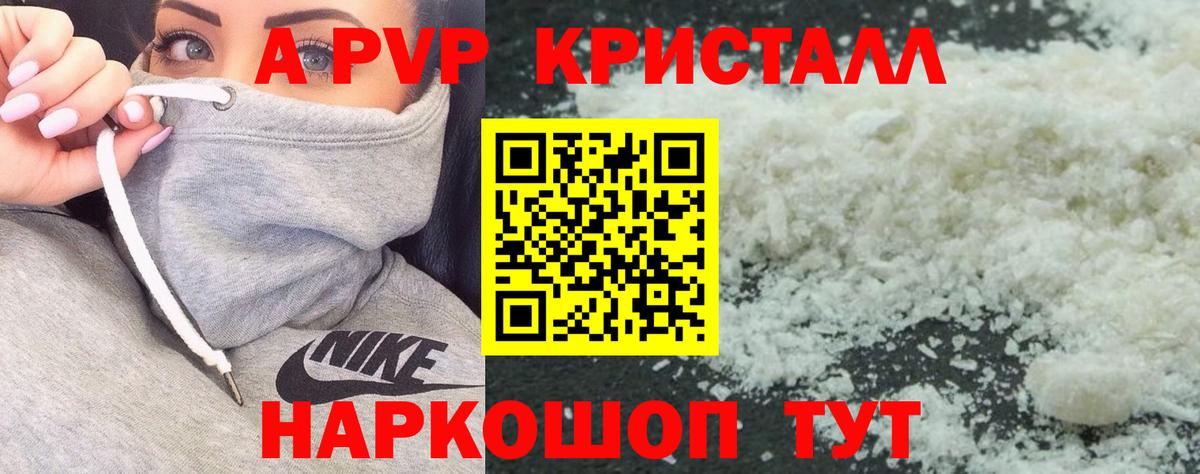 APVP мука Топки