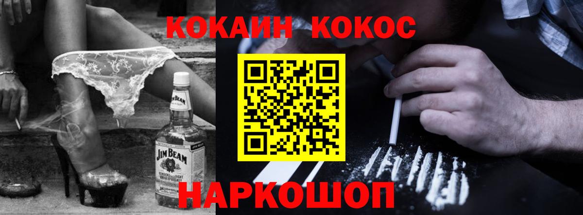 КОКАИН 99% Топки