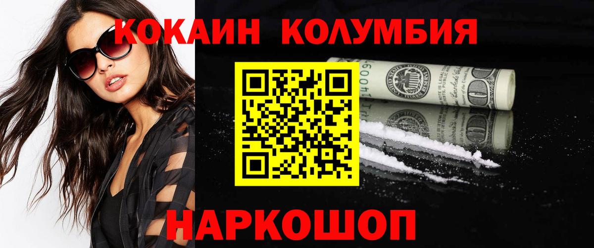 Cocaine FishScale  Вход с VPN  Топки  COCAIN Columbia 