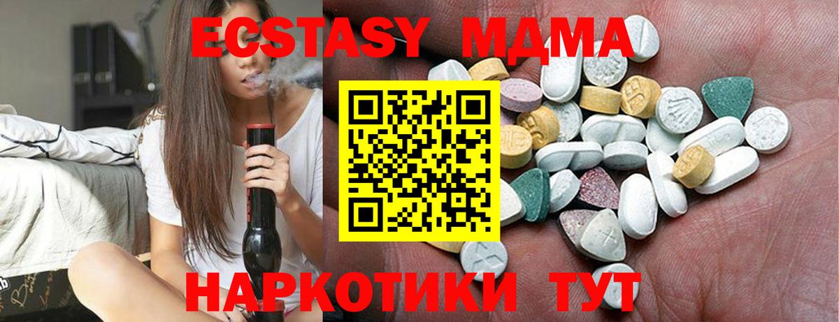 Топки  ЭКСТАЗИ 250 мг  Экстази ешки  Вход с VPN 