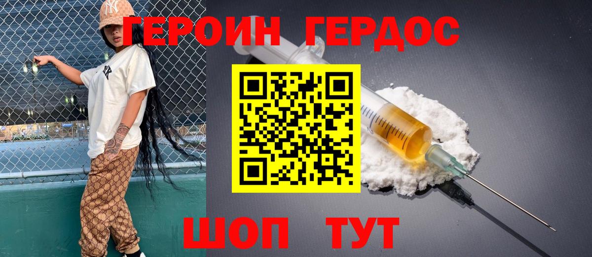 Героин Афган Топки