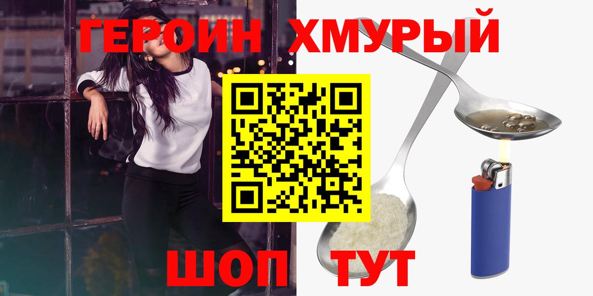 Топки  Героин герыч  Вход с VPN 