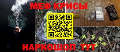 мяу мяу кристалл Новодвинск