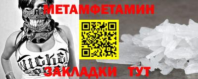 мяу мяу кристалл Новодвинск