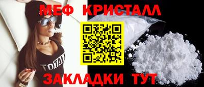 мяу мяу кристалл Новодвинск