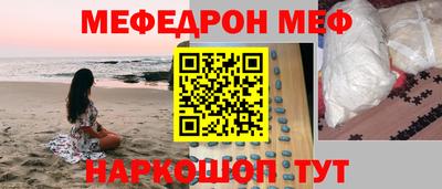 мяу мяу кристалл Новодвинск