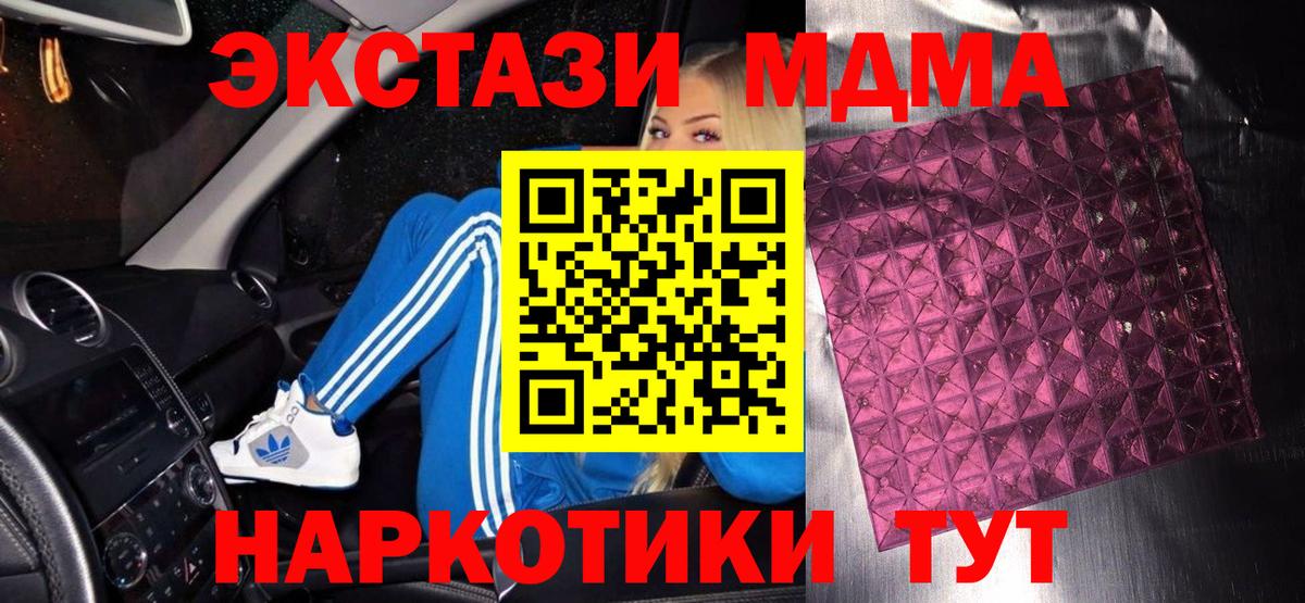 МДМА молли  MDMA Molly  МДМА  Вход с VPN  Топки 