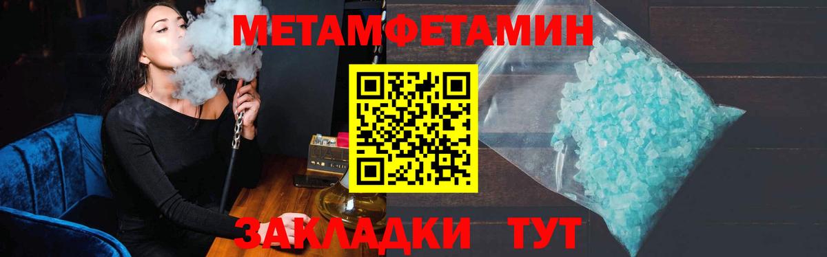 Метамфетамин витя  Метамфетамин витя  Вход с VPN  Топки 