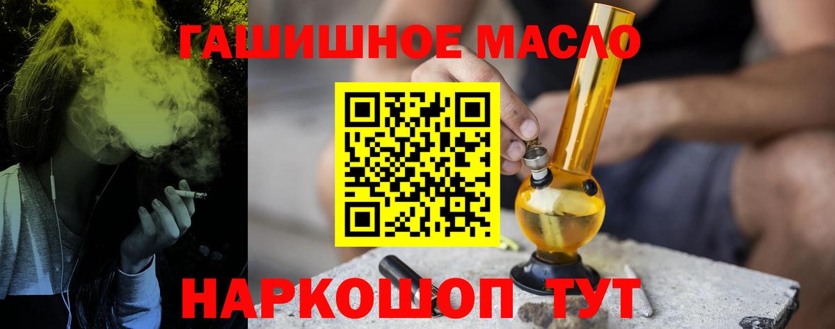 ТГК THC oil  Вход с VPN  Топки 